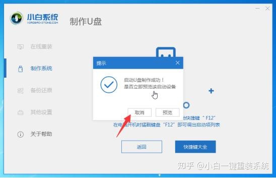 启动盘 与u盘