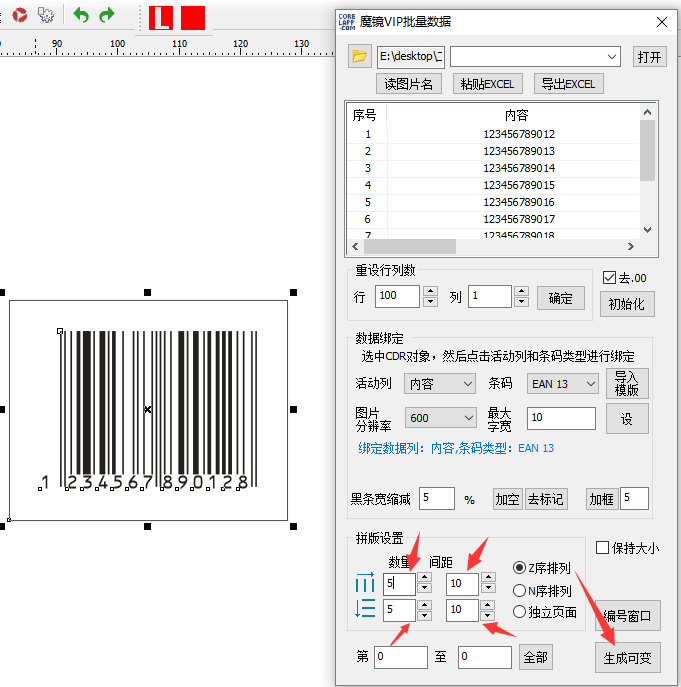 wps批量生成条码_wps如何批量生成条码_wps批量生成条形码