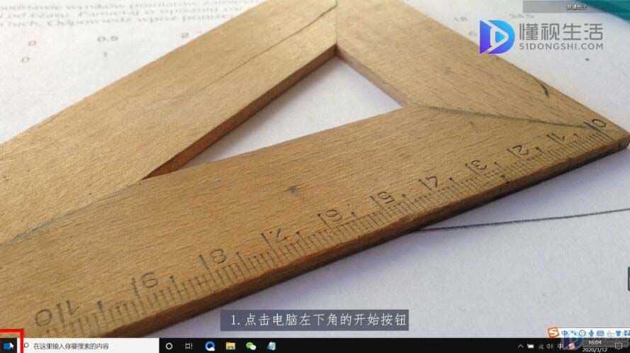 笔记本电脑格式化步骤