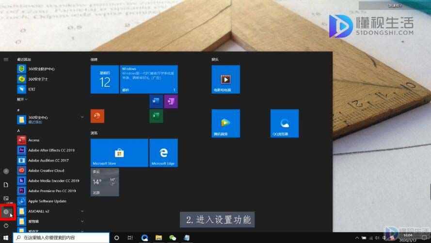 笔记本电脑格式化步骤