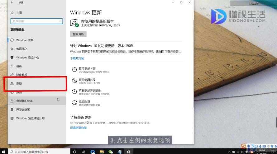 笔记本电脑格式化步骤