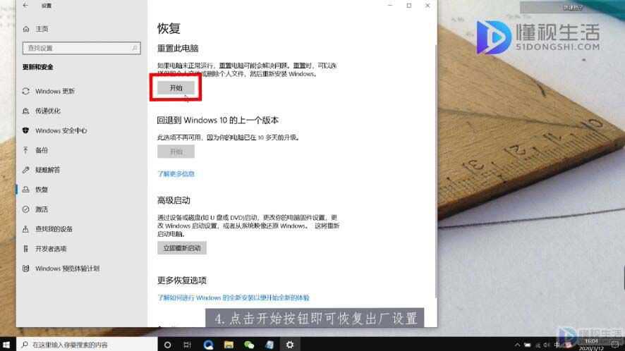 笔记本电脑格式化步骤