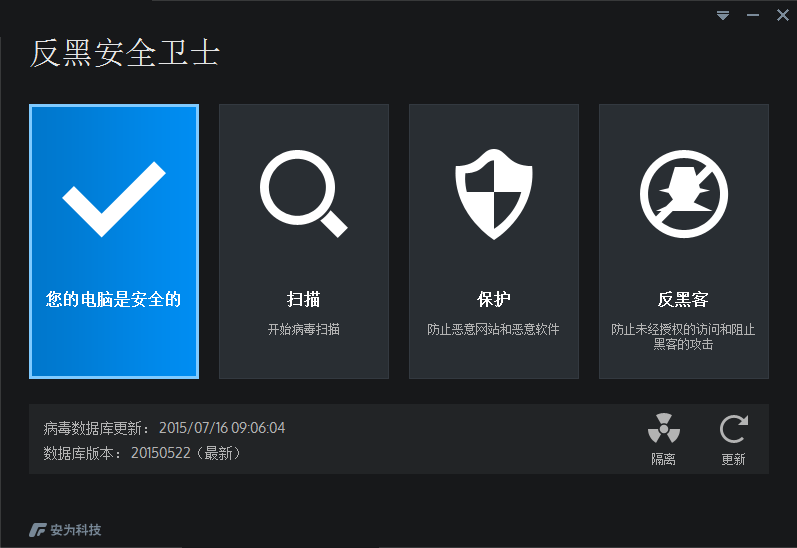 怎么删除2345安全卫士_如何删除手机安全卫士_安全卫士删除
