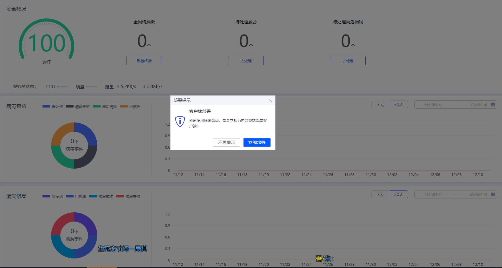 腾讯电脑管家安装目录