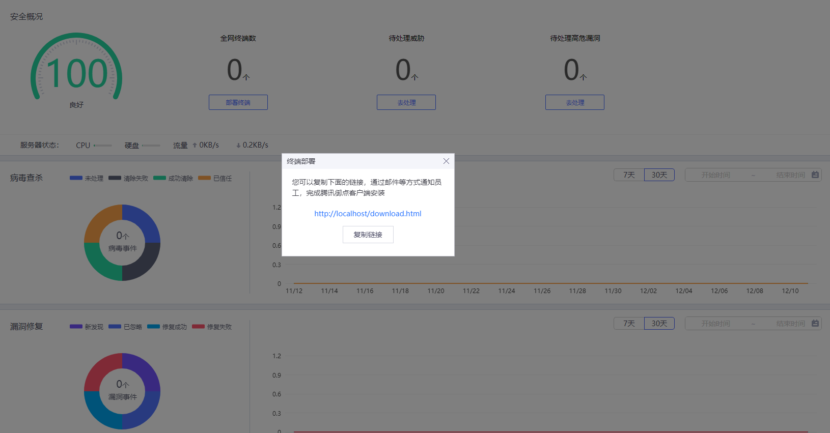 腾讯电脑管家安装目录