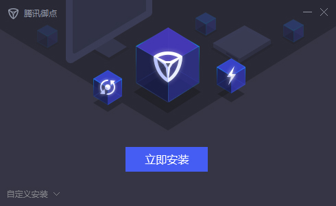 腾讯电脑管家安装目录