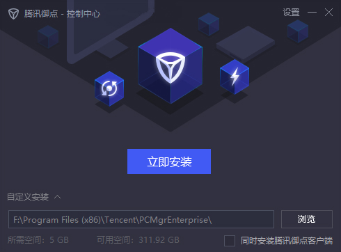 腾讯电脑管家安装目录