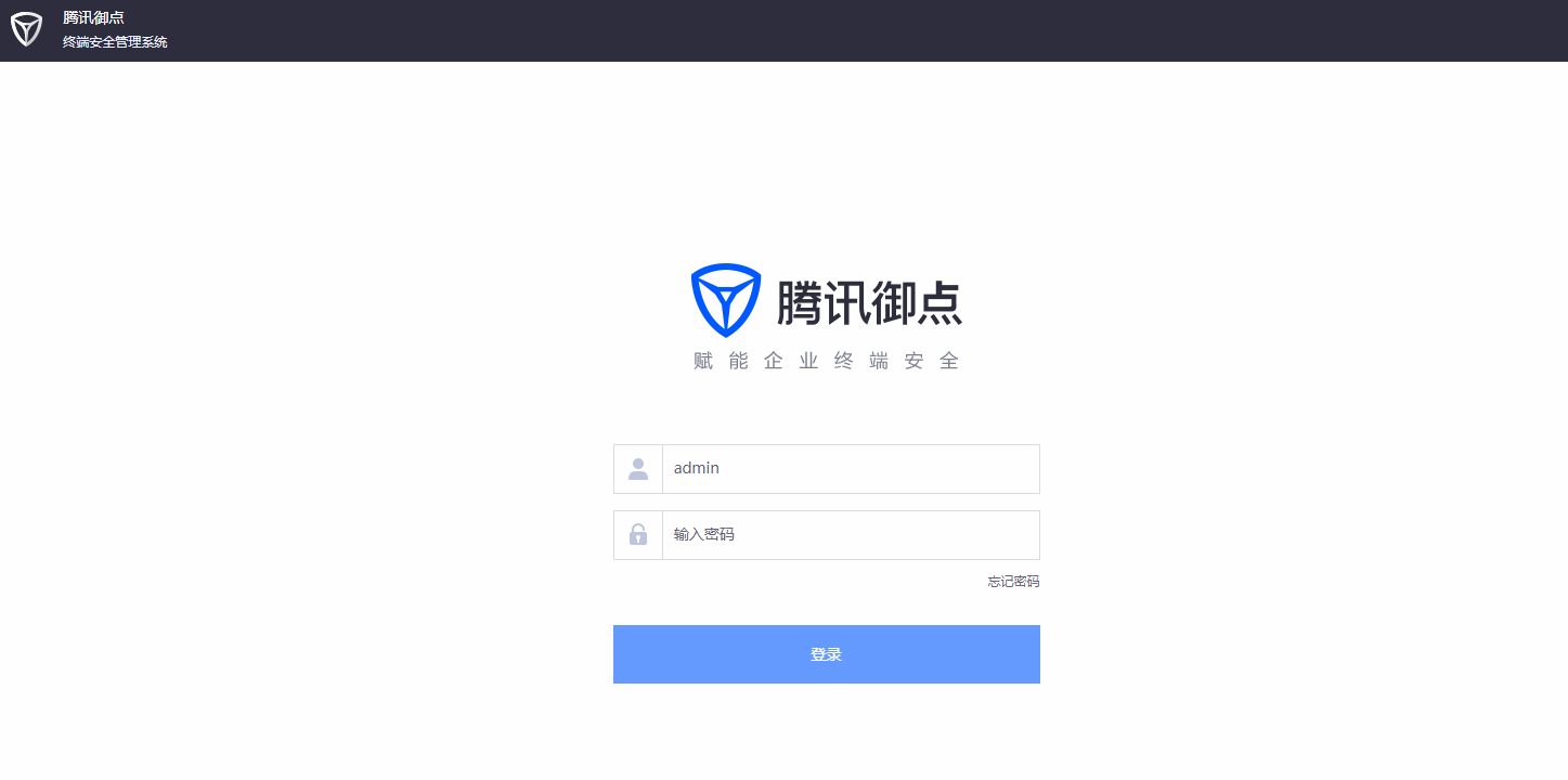 腾讯电脑管家安装目录