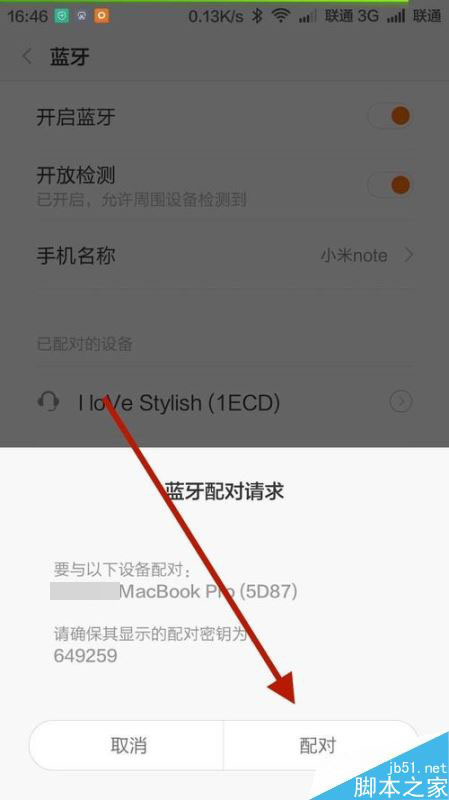 电脑蓝牙怎么连接手机_笔记本电脑蓝牙无法连接手机_笔记本电脑蓝牙无法连接手机