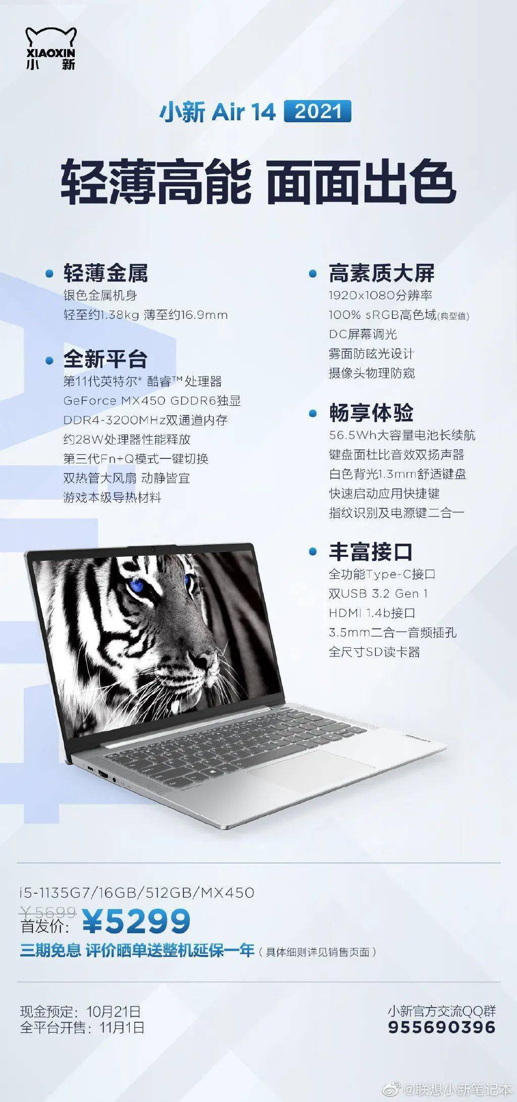 全新库存笔记本电脑