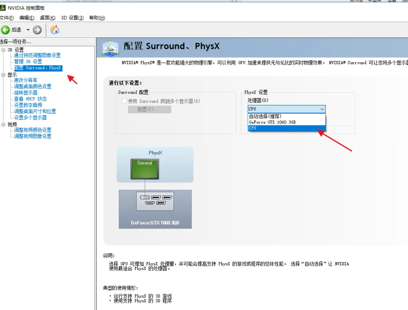 1060显卡一键超频