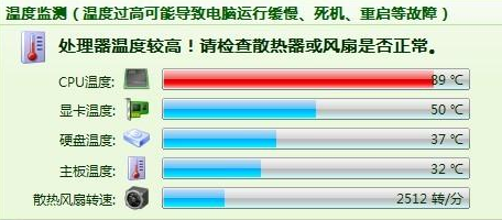 重装系统后cpu温度高