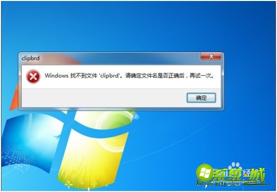 win10clipbrd如何打开_win10剪切板怎样打开