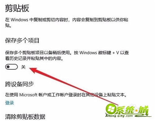 win10clipbrd如何打开_win10剪切板怎样打开