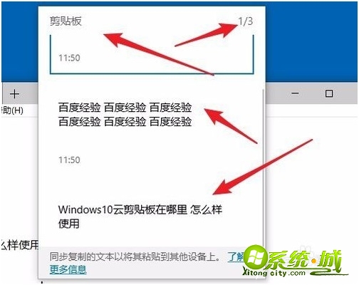 win10clipbrd如何打开_win10剪切板怎样打开