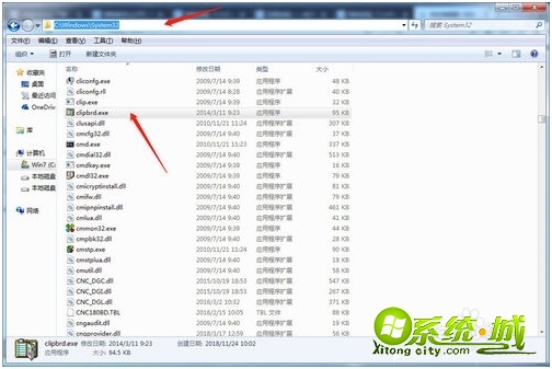 win10clipbrd如何打开_win10剪切板怎样打开