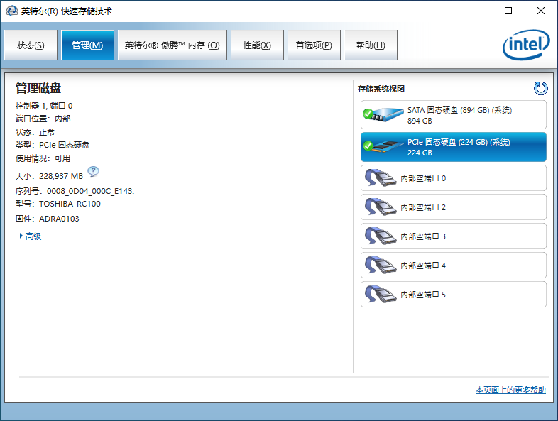 nvme驱动 win7