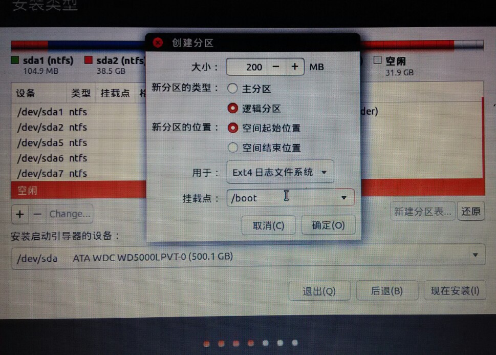 做u盘系统盘