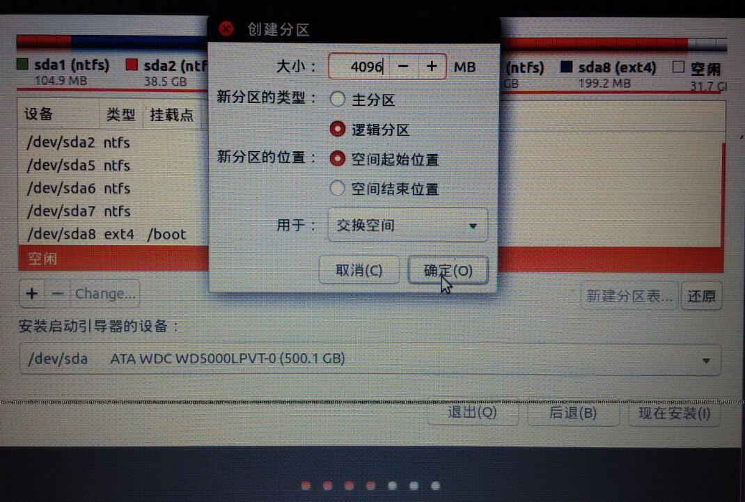 做u盘系统盘