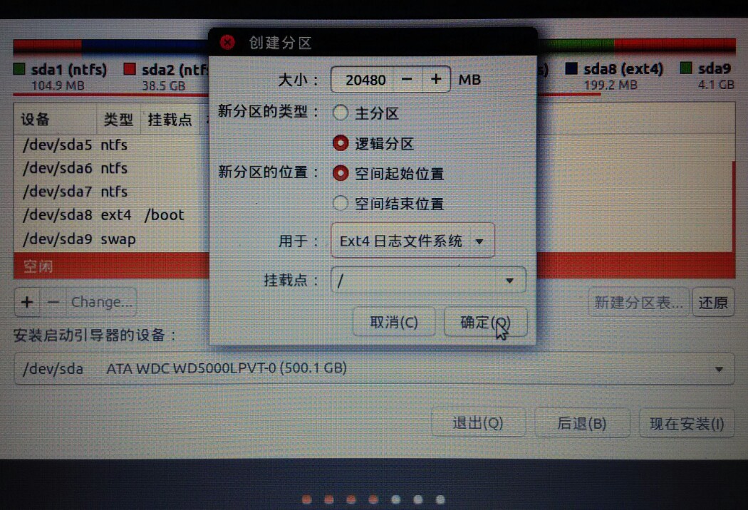 做u盘系统盘