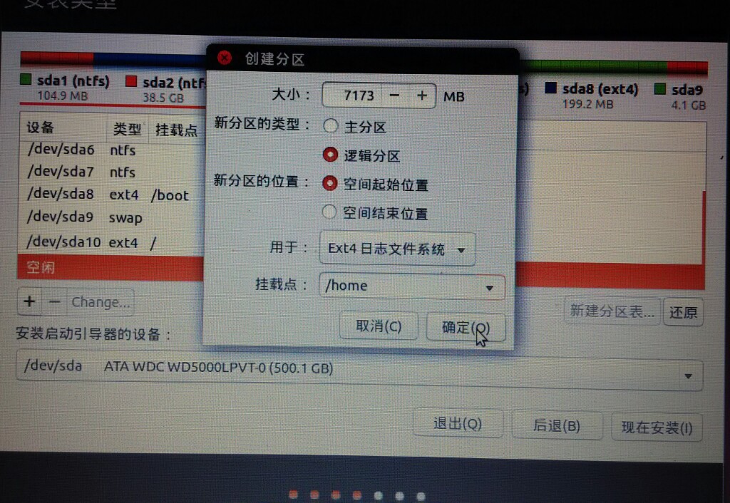 做u盘系统盘
