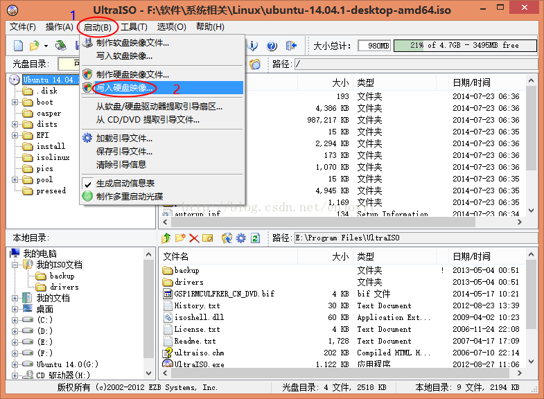 做u盘系统盘