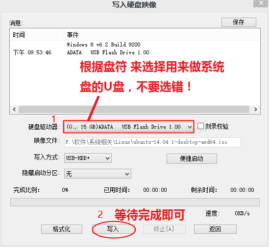 做u盘系统盘