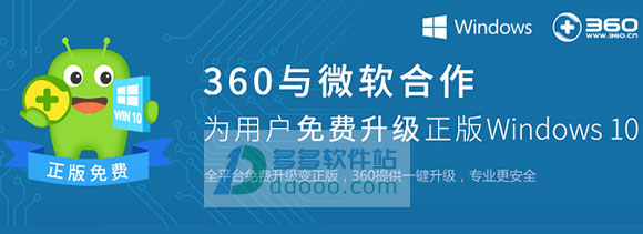 免费将你的winxp\win7.x系统升级为正版windows10系统