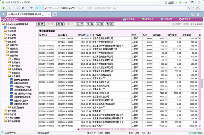 excel仓库配件管理系统_excel仓库系统_仓库管理系统 excel