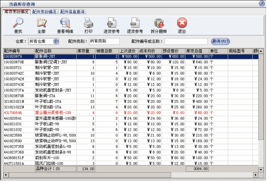 excel仓库配件管理系统_仓库管理系统 excel_excel仓库系统