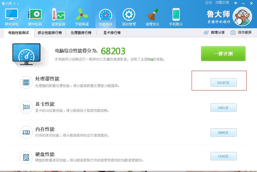 看电脑配置在哪儿看_看电脑显卡_怎么看自己电脑显卡