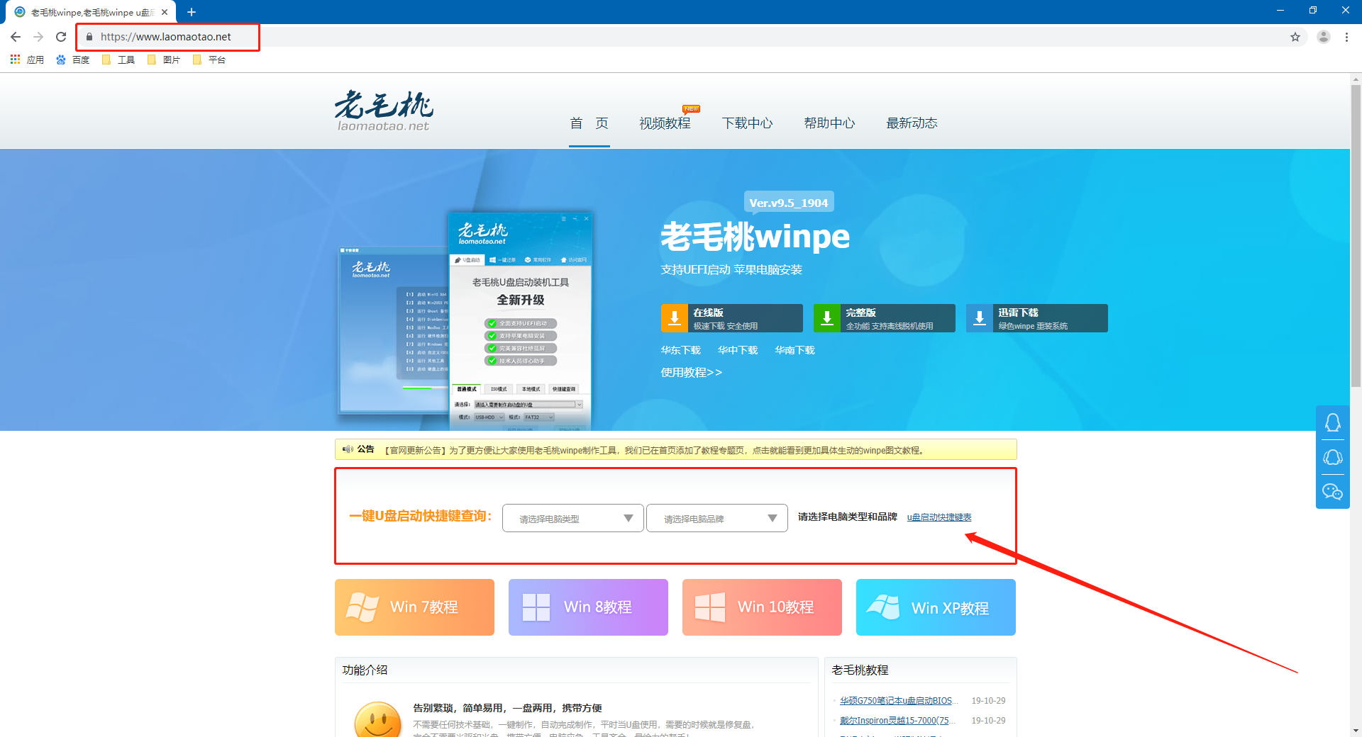 官网查询