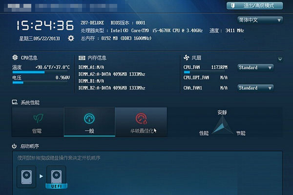UEFI启动界面