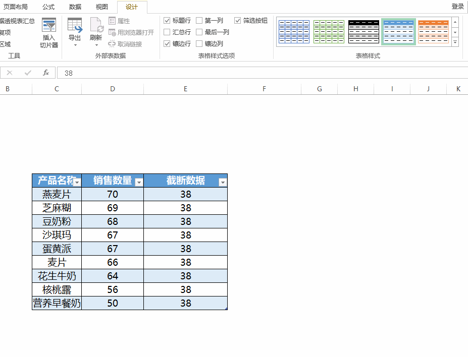 Excel快速给表格美颜，无需借助软件插件，1键美化