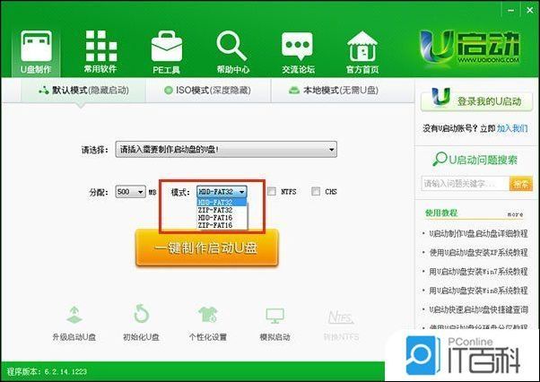 hp 4416s u盘pe系统运行好慢