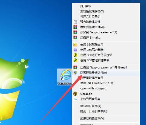 ie浏览器管理员身份