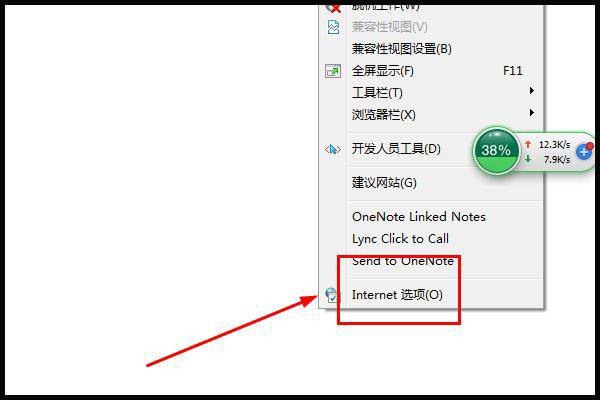 ie浏览器管理员身份