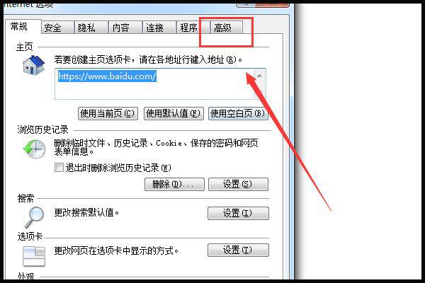 ie浏览器管理员身份
