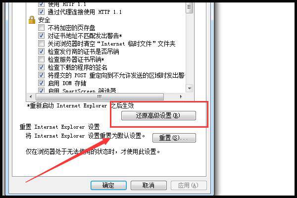ie浏览器管理员身份