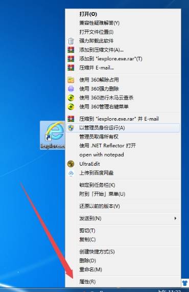 ie浏览器管理员身份