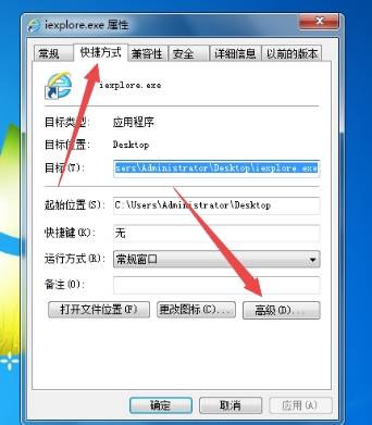 ie浏览器管理员身份