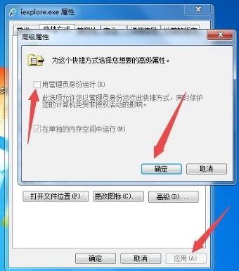 ie浏览器管理员身份