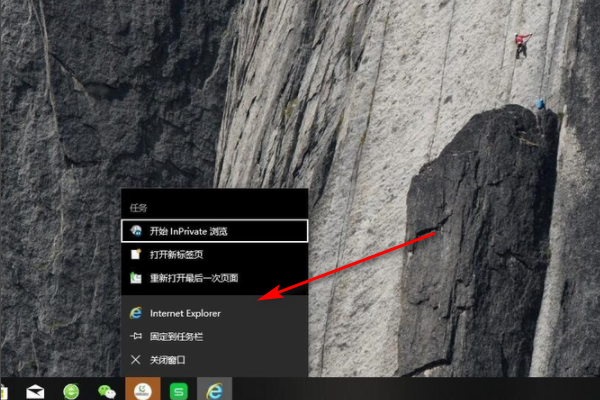 ie浏览器管理员身份