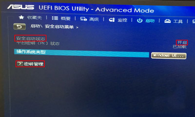解决华硕主板电脑使用U盘启动直接进入系统图文教程
