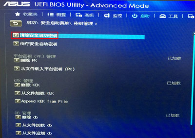 解决华硕主板电脑使用U盘启动直接进入系统图文教程
