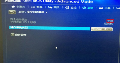 解决华硕主板电脑使用U盘启动直接进入系统图文教程