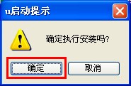 win8pe工具箱u盘版