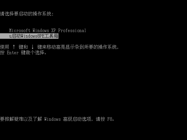 win8pe工具箱u盘版