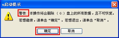 win8pe工具箱u盘版