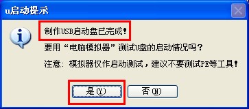 win8pe工具箱u盘版